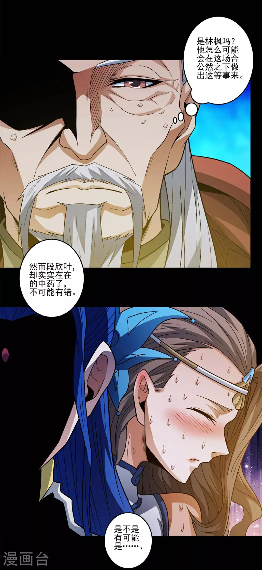 第219话3 下药（3） 第16页