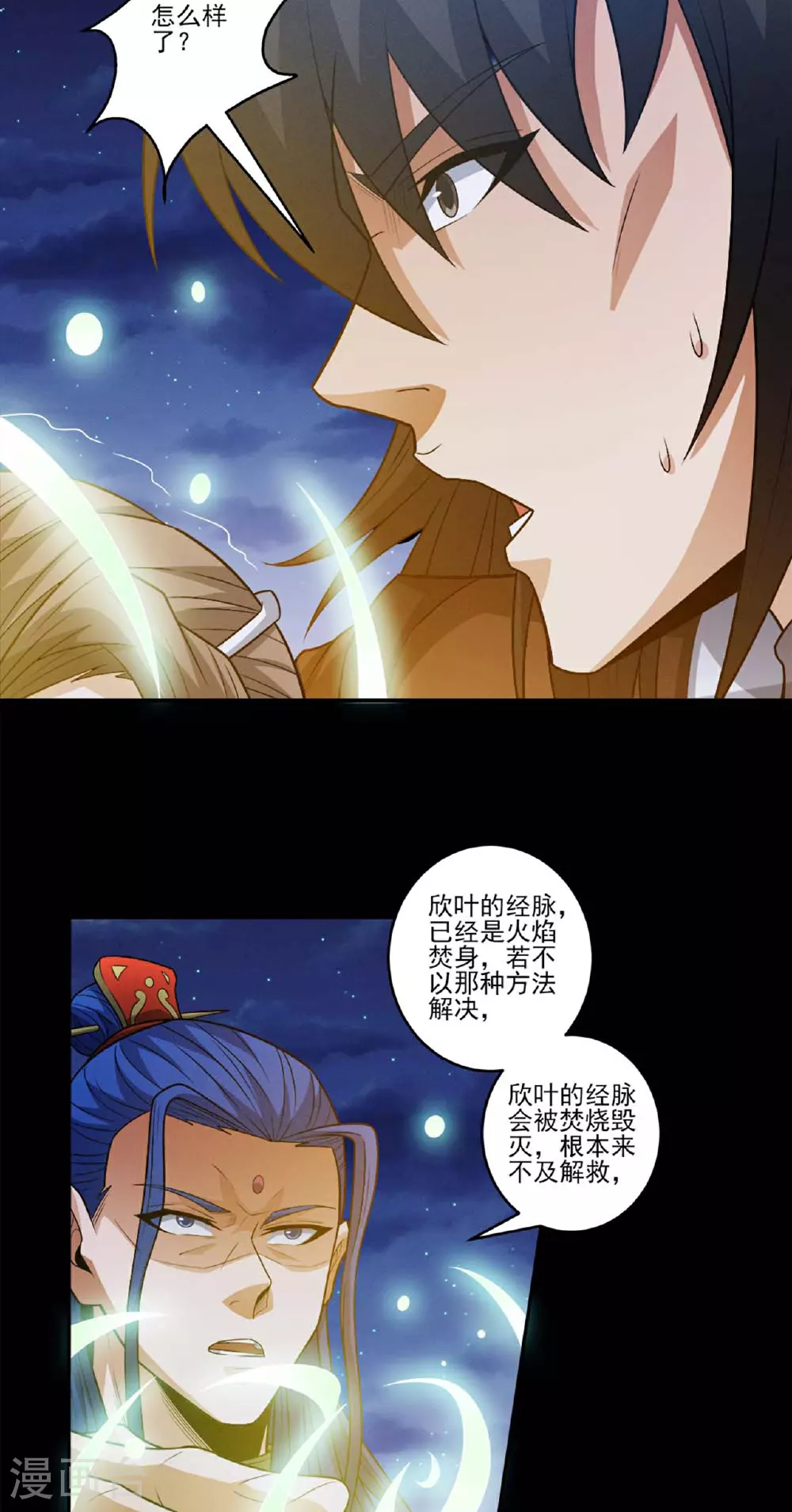 第219话3 下药（3） 第19页