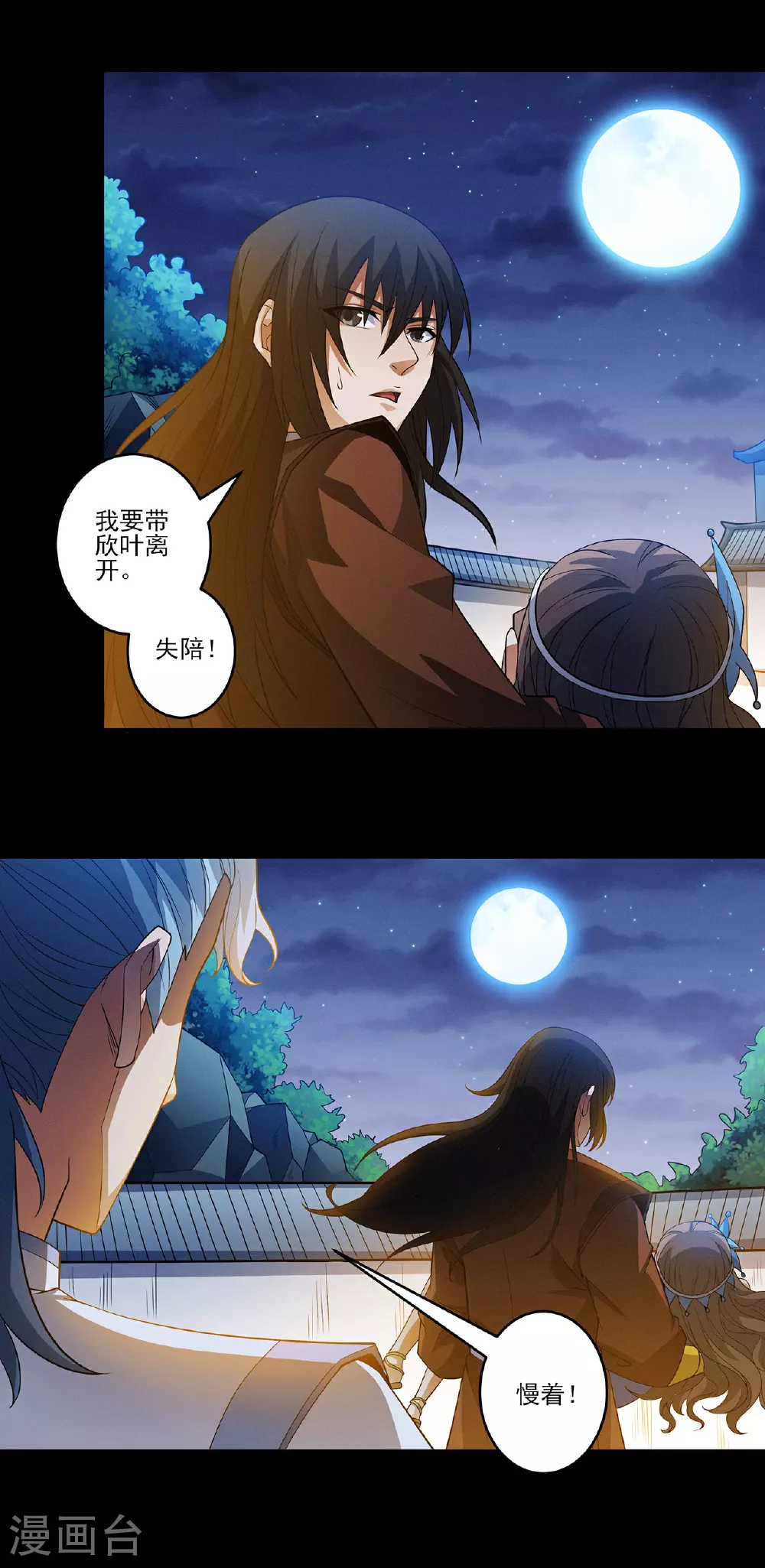 第219话3 下药（3） 第24页