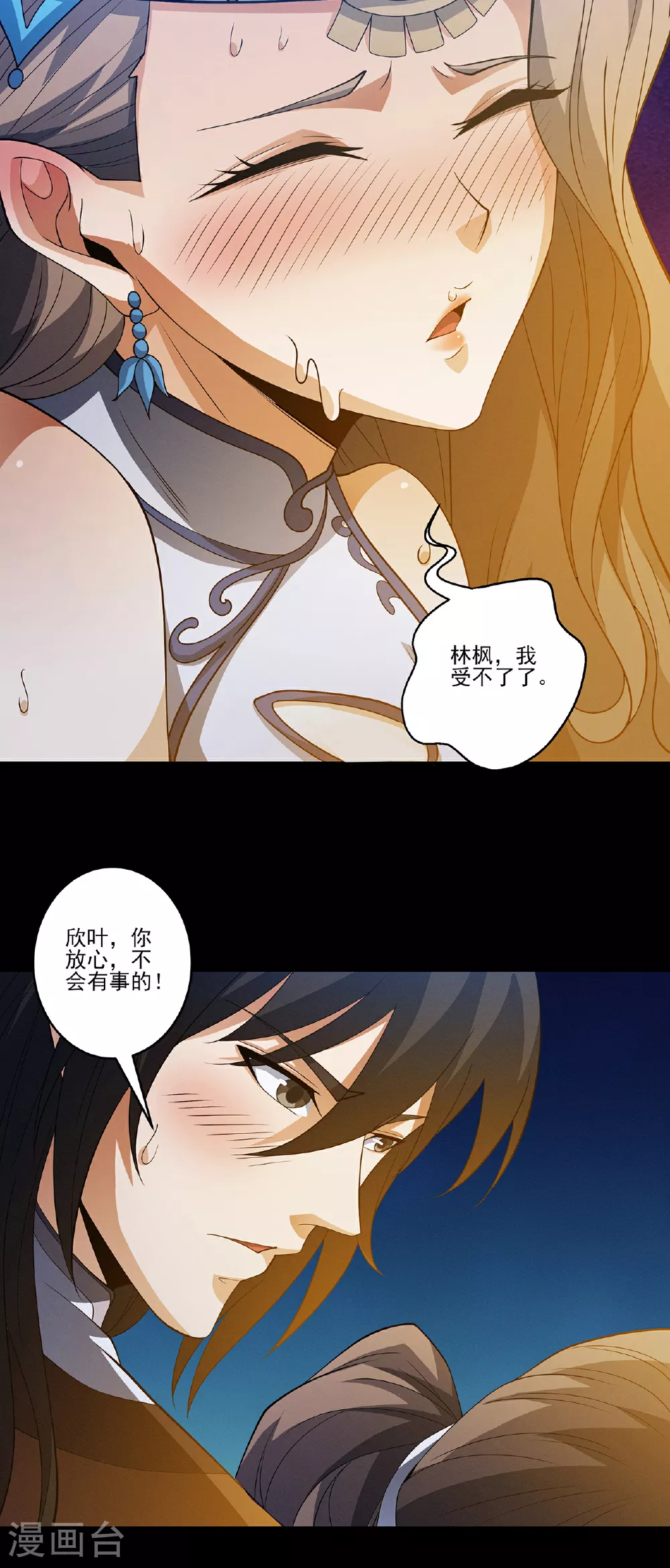 第219话3 下药（3） 第26页