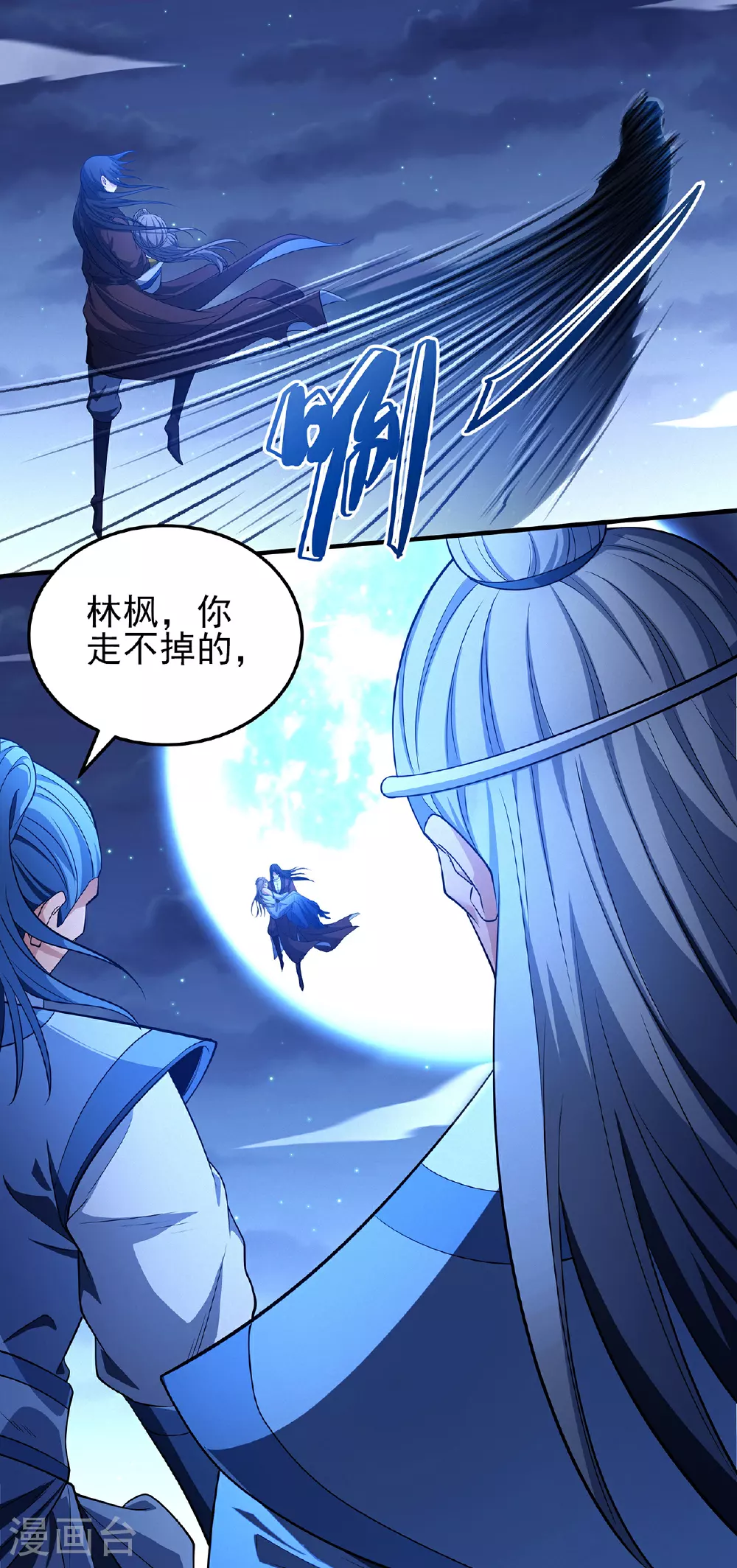第220话1 巫山云雨（1） 第3页