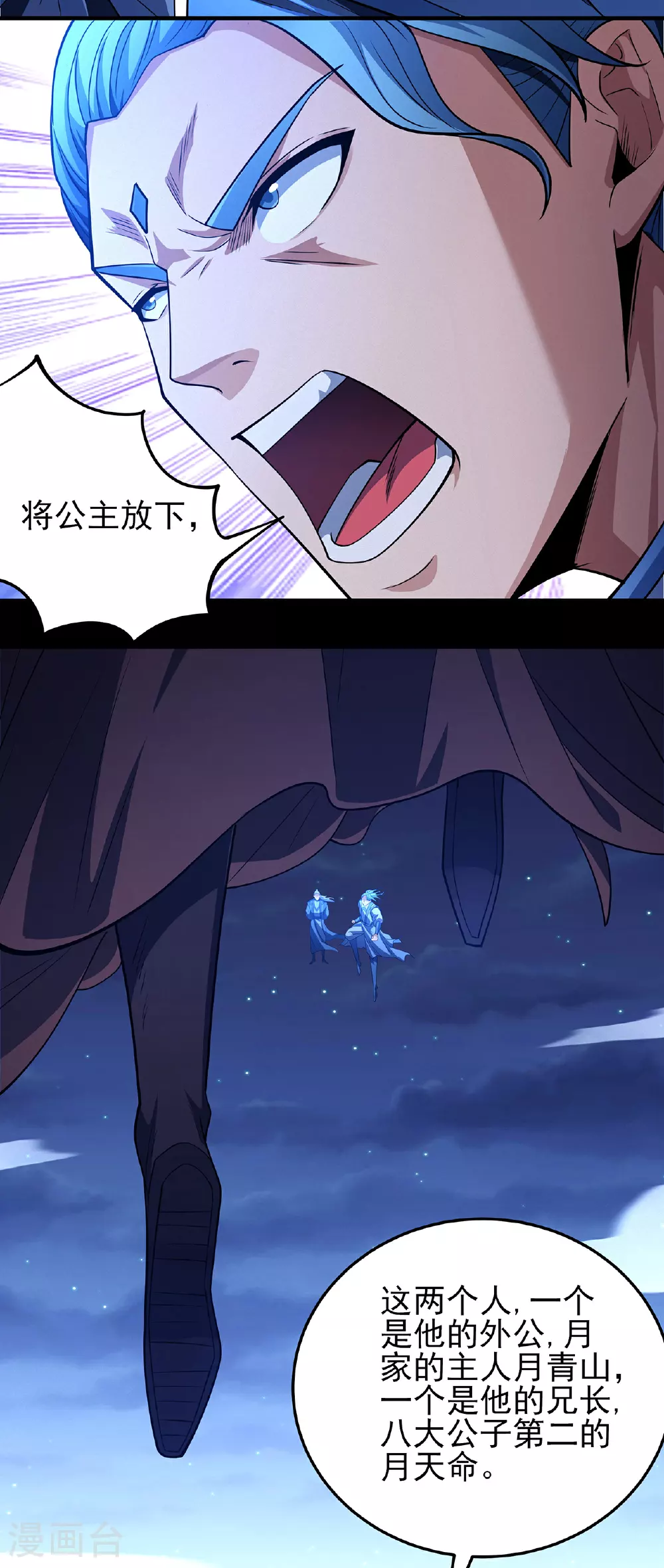 第220话1 巫山云雨（1） 第4页