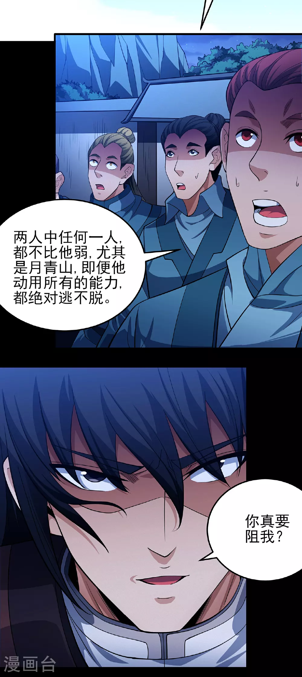 第220话1 巫山云雨（1） 第5页