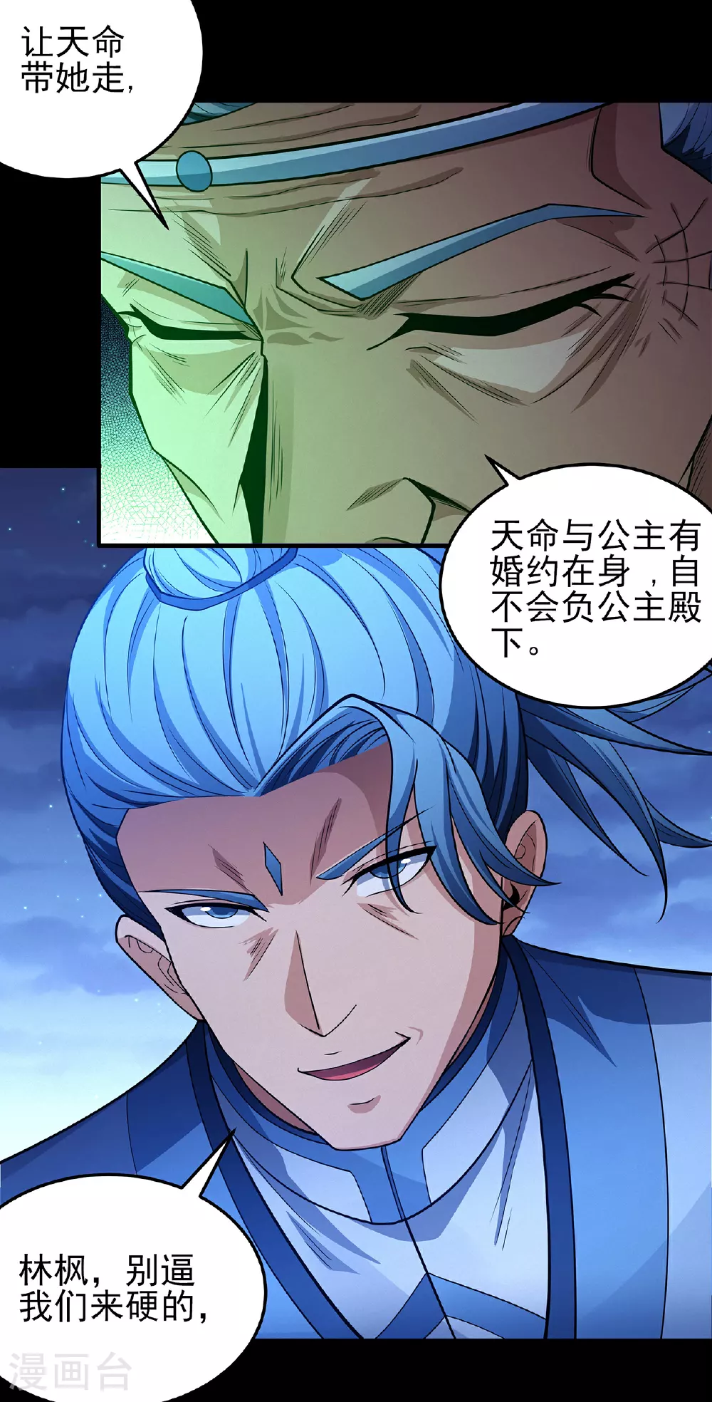 第220话1 巫山云雨（1） 第7页