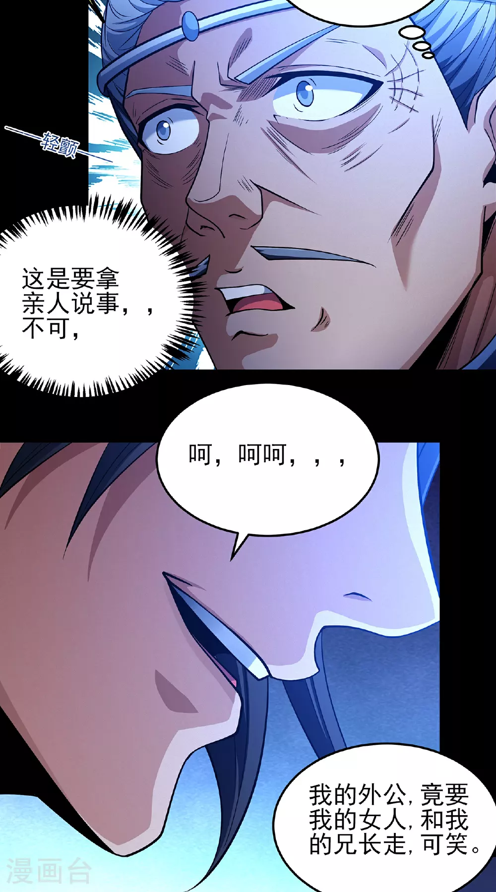第220话1 巫山云雨（1） 第9页