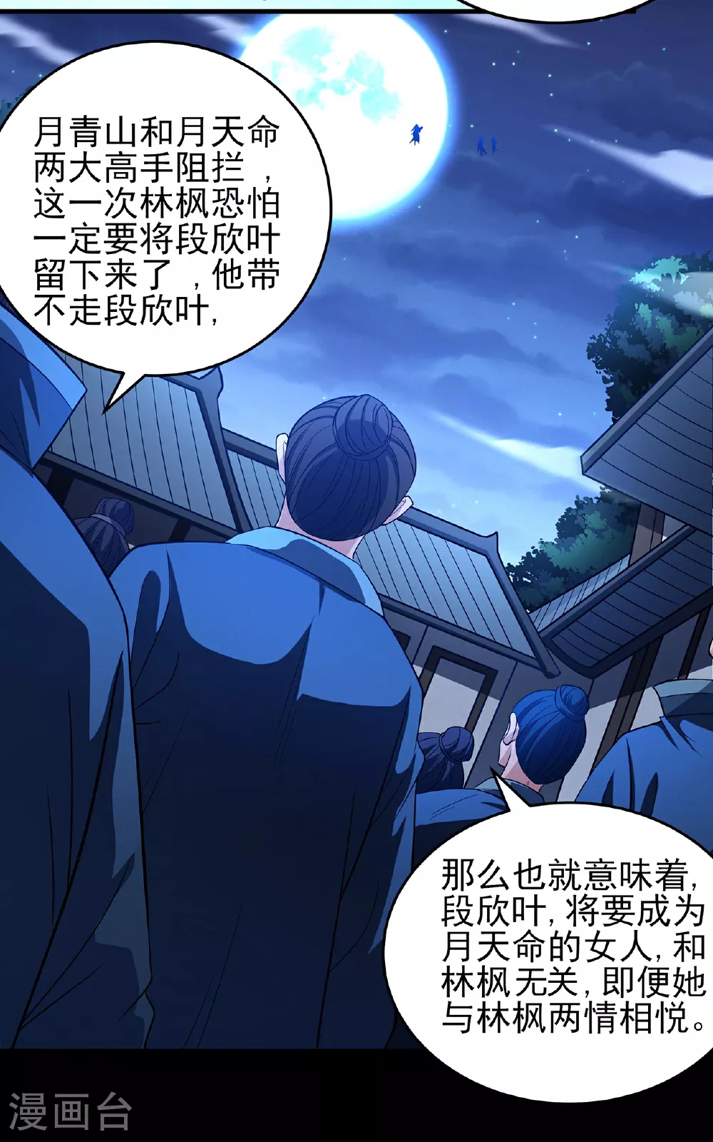 第220话1 巫山云雨（1） 第10页