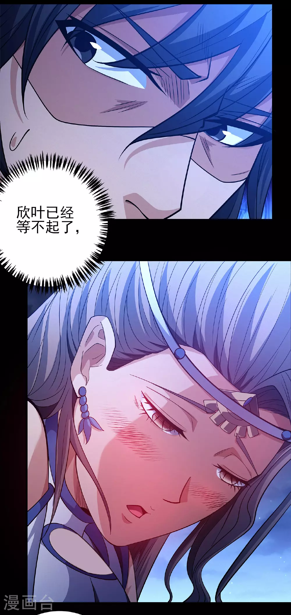 第220话1 巫山云雨（1） 第11页