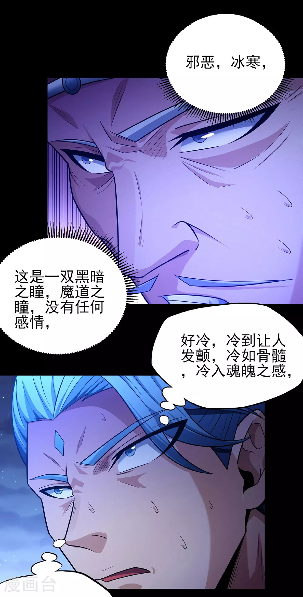 第220话1 巫山云雨（1） 第15页