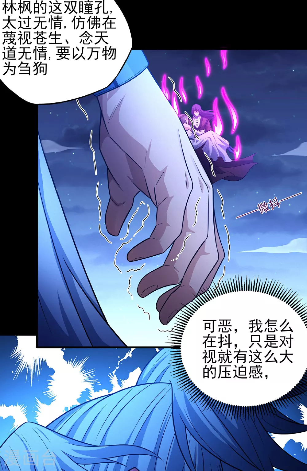 第220话1 巫山云雨（1） 第16页