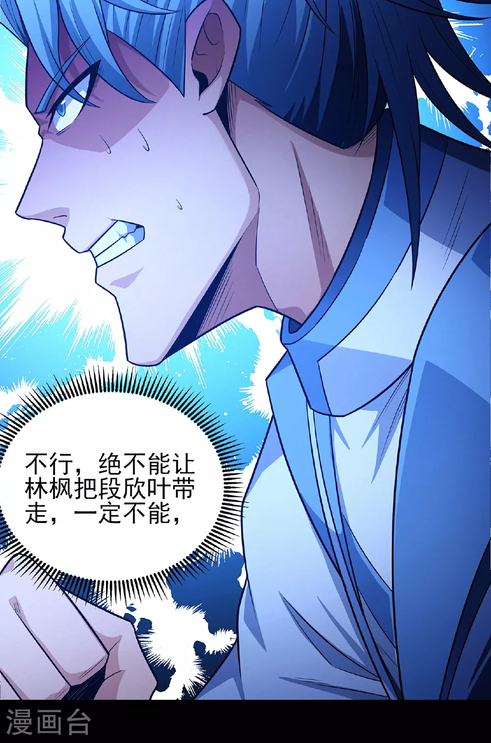 第220话1 巫山云雨（1） 第17页