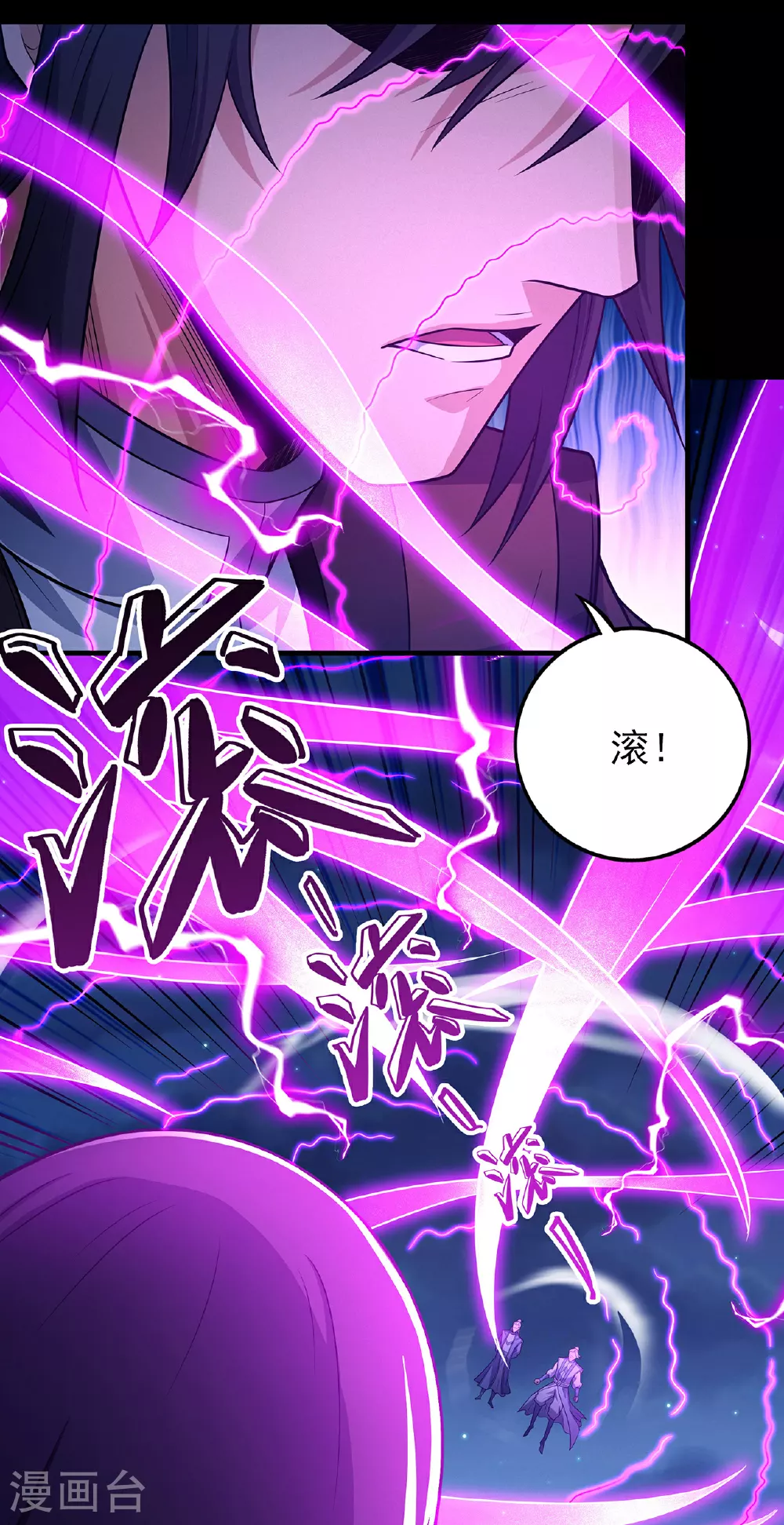 第220话1 巫山云雨（1） 第18页