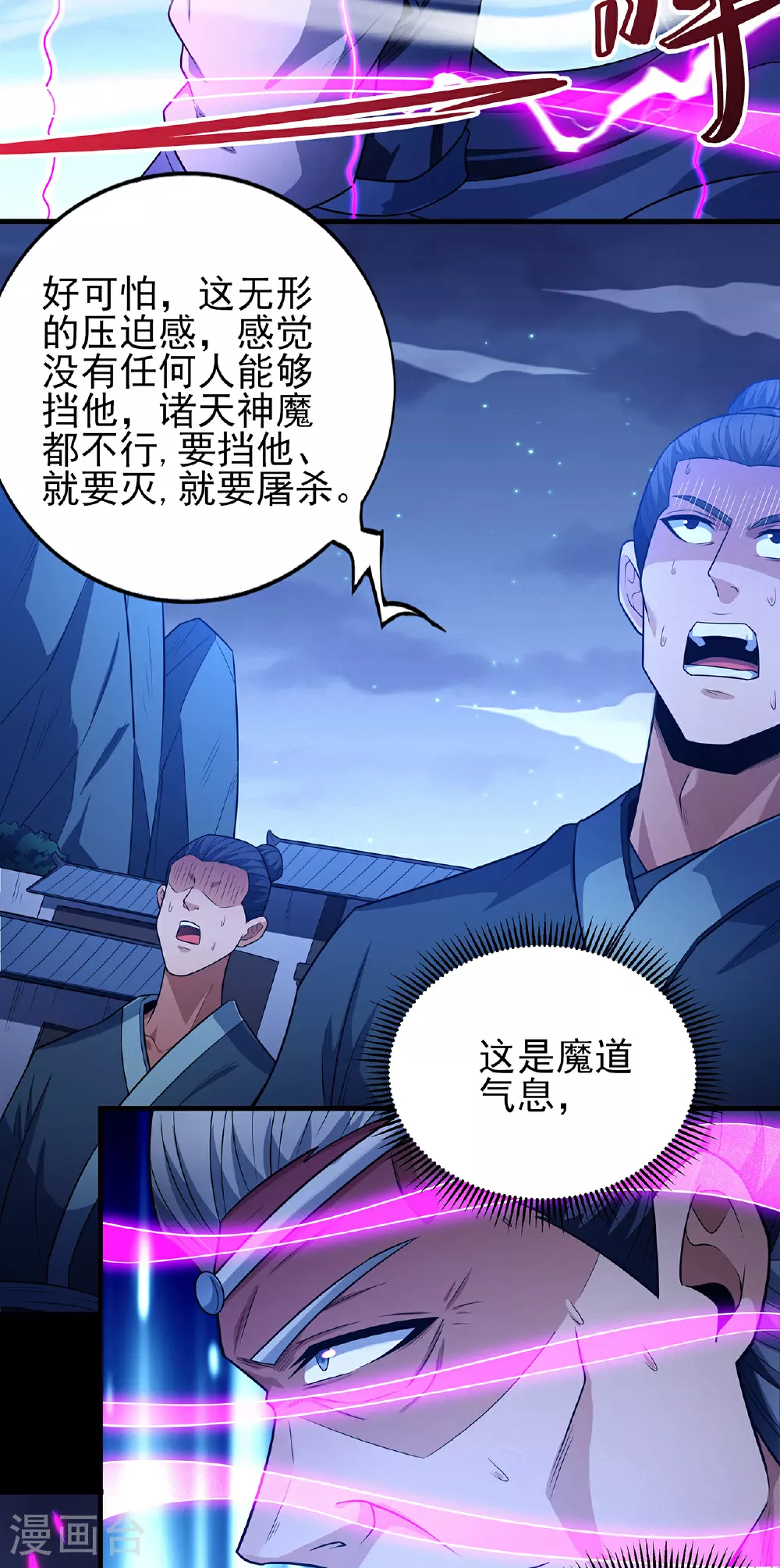 第220话1 巫山云雨（1） 第20页