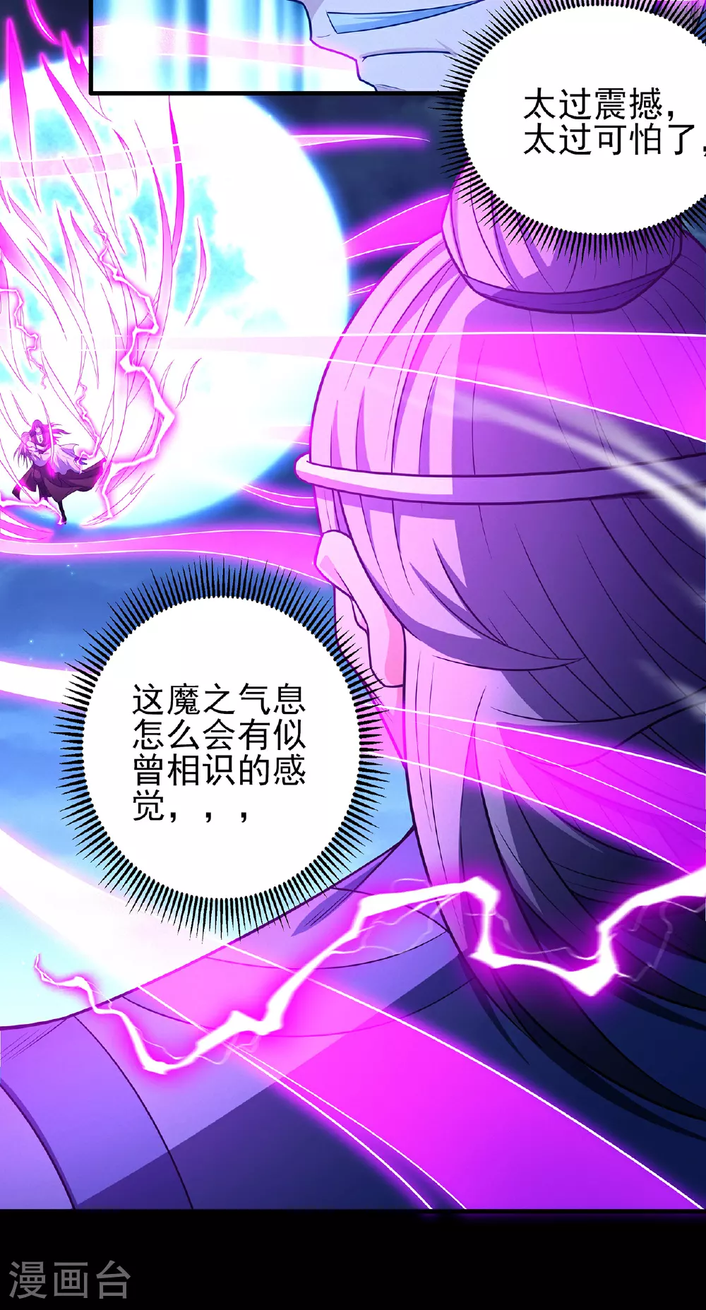 第220话1 巫山云雨（1） 第21页