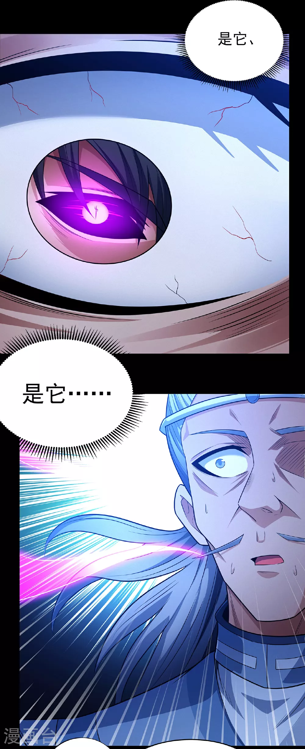 第220话1 巫山云雨（1） 第22页