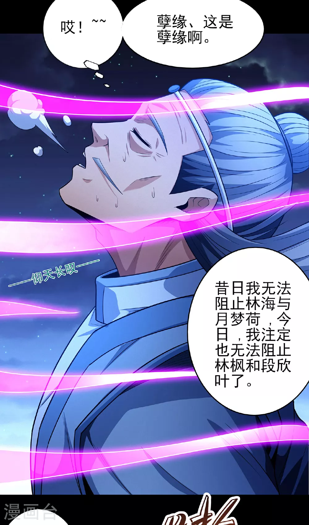 第220话1 巫山云雨（1） 第23页