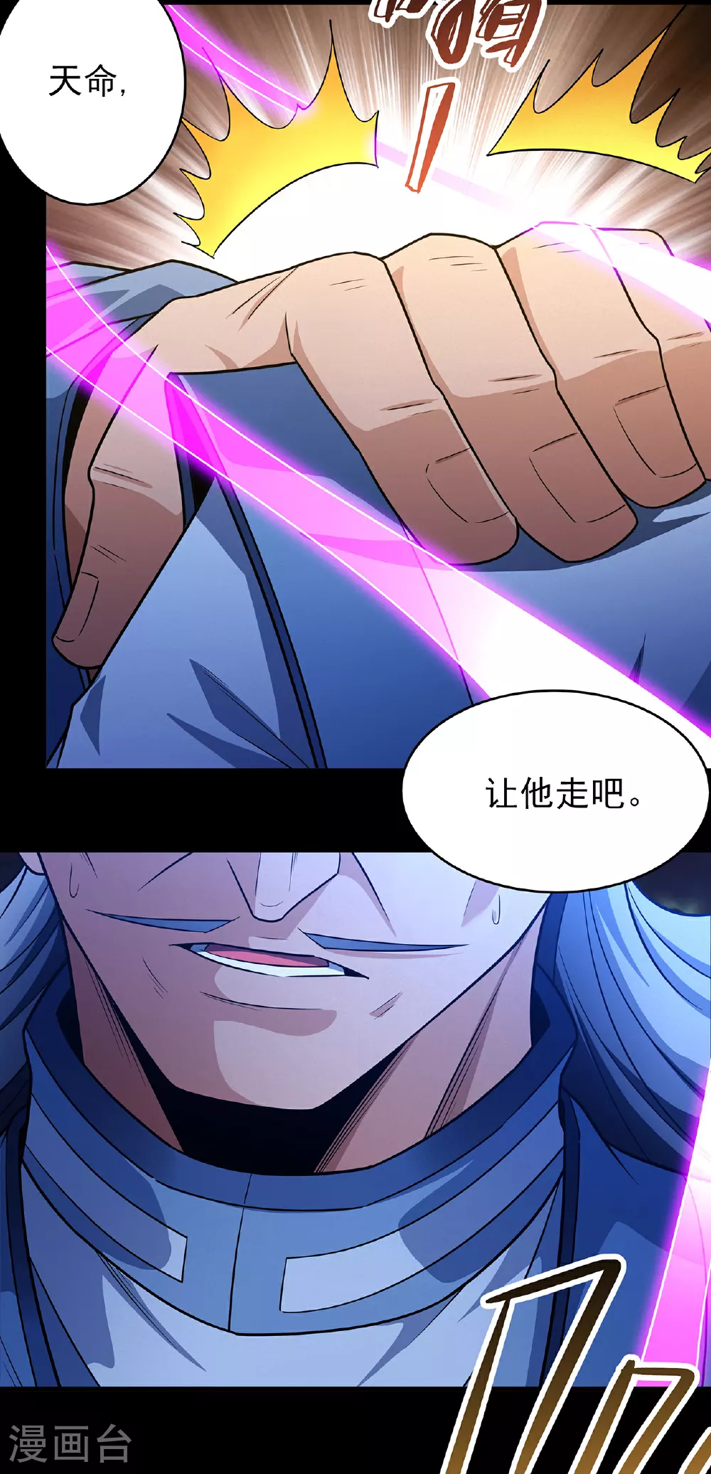 第220话1 巫山云雨（1） 第24页