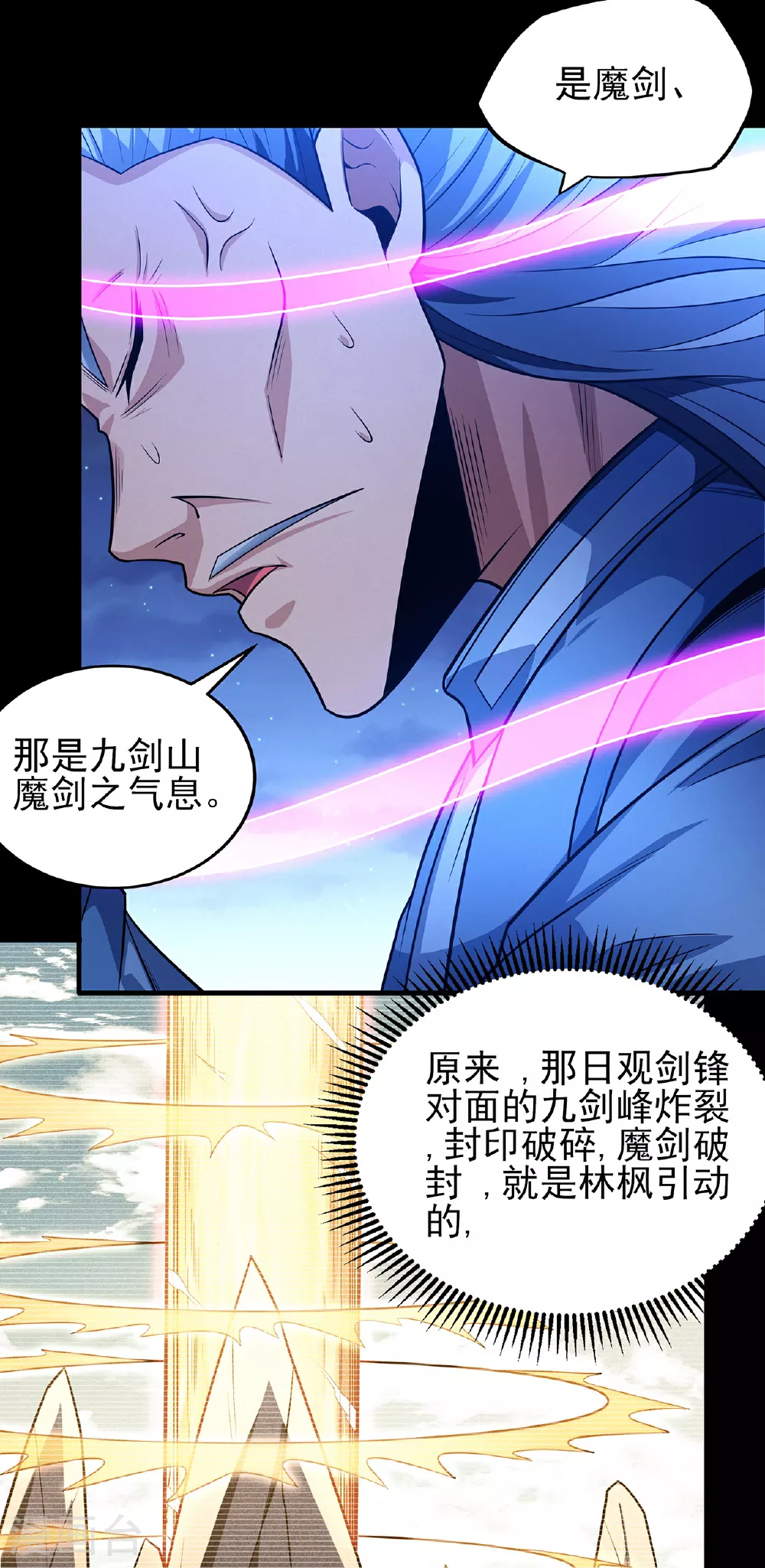 第220话1 巫山云雨（1） 第26页