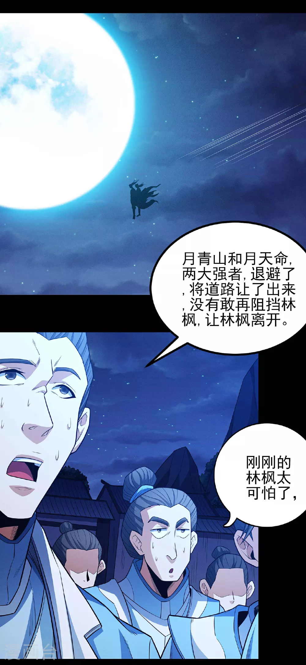 第220话2 巫山云雨（2） 第6页