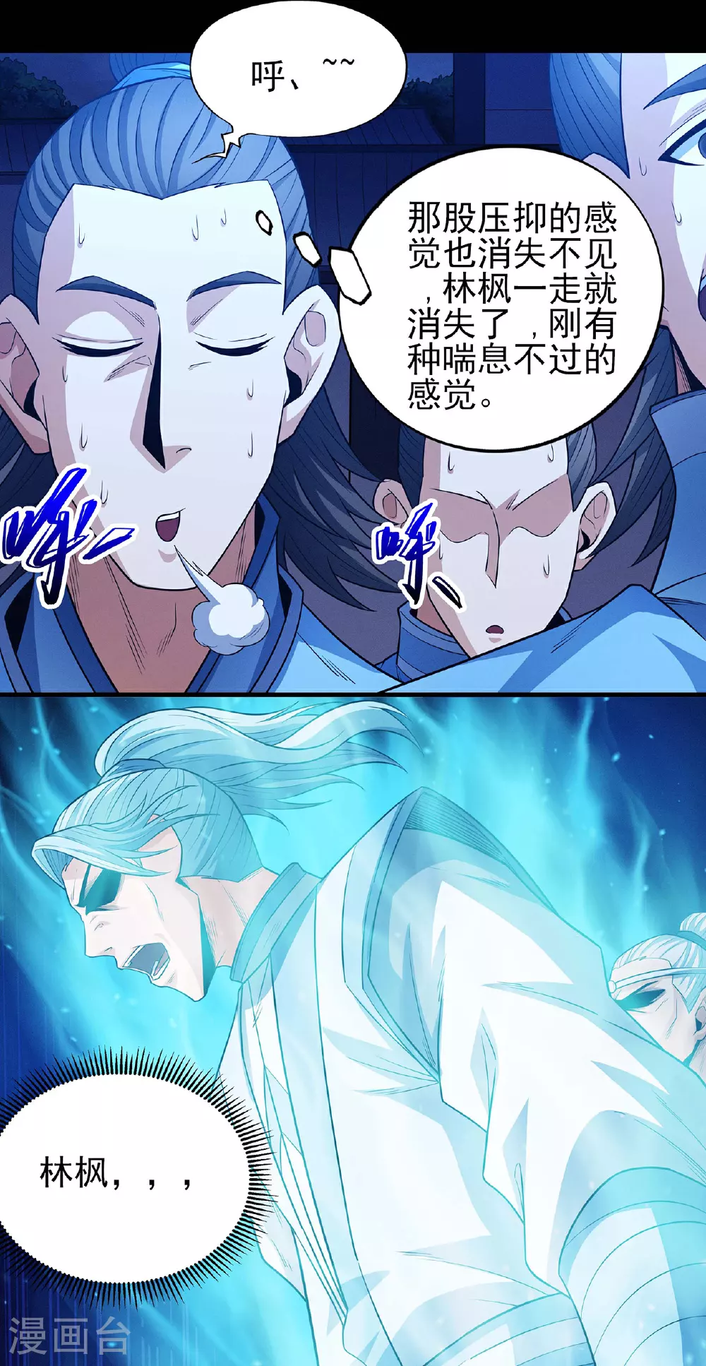 第220话2 巫山云雨（2） 第7页