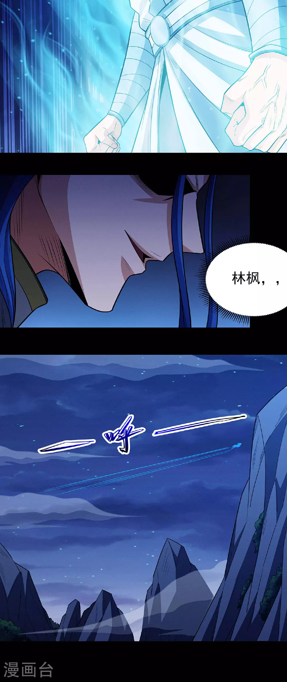 第220话2 巫山云雨（2） 第8页