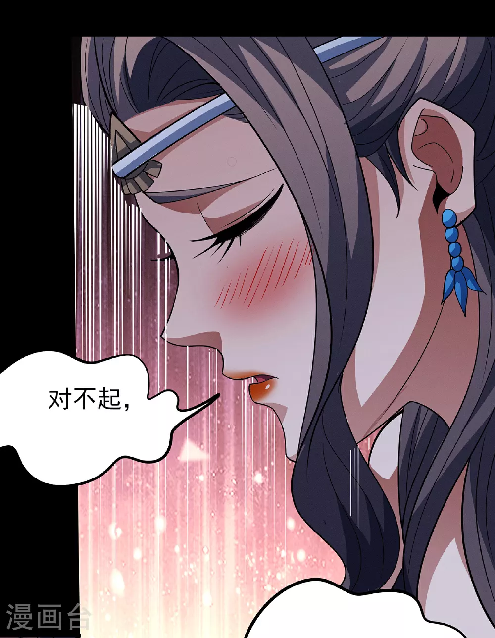 第220话3 巫山云雨（3） 第4页