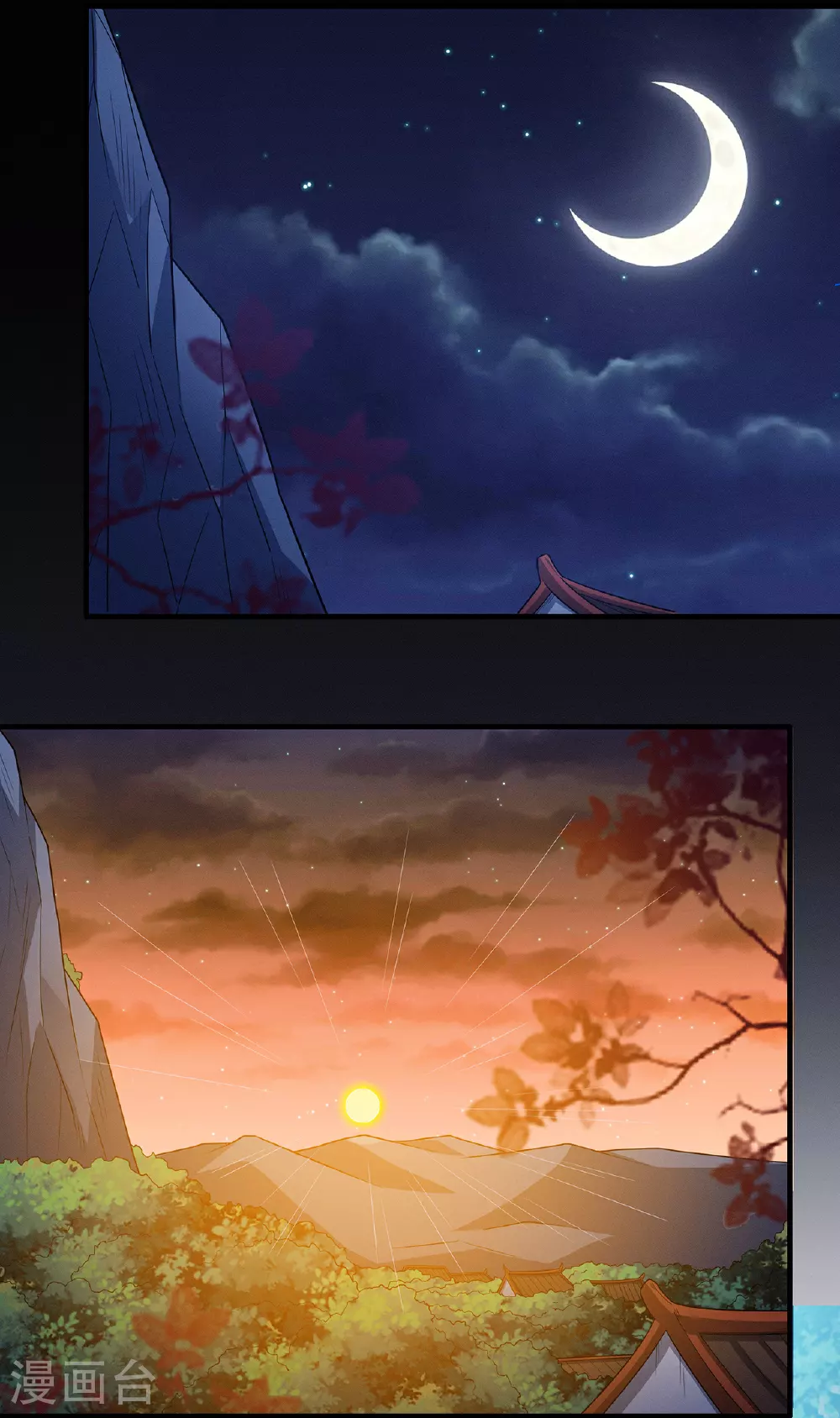 第220话3 巫山云雨（3） 第11页