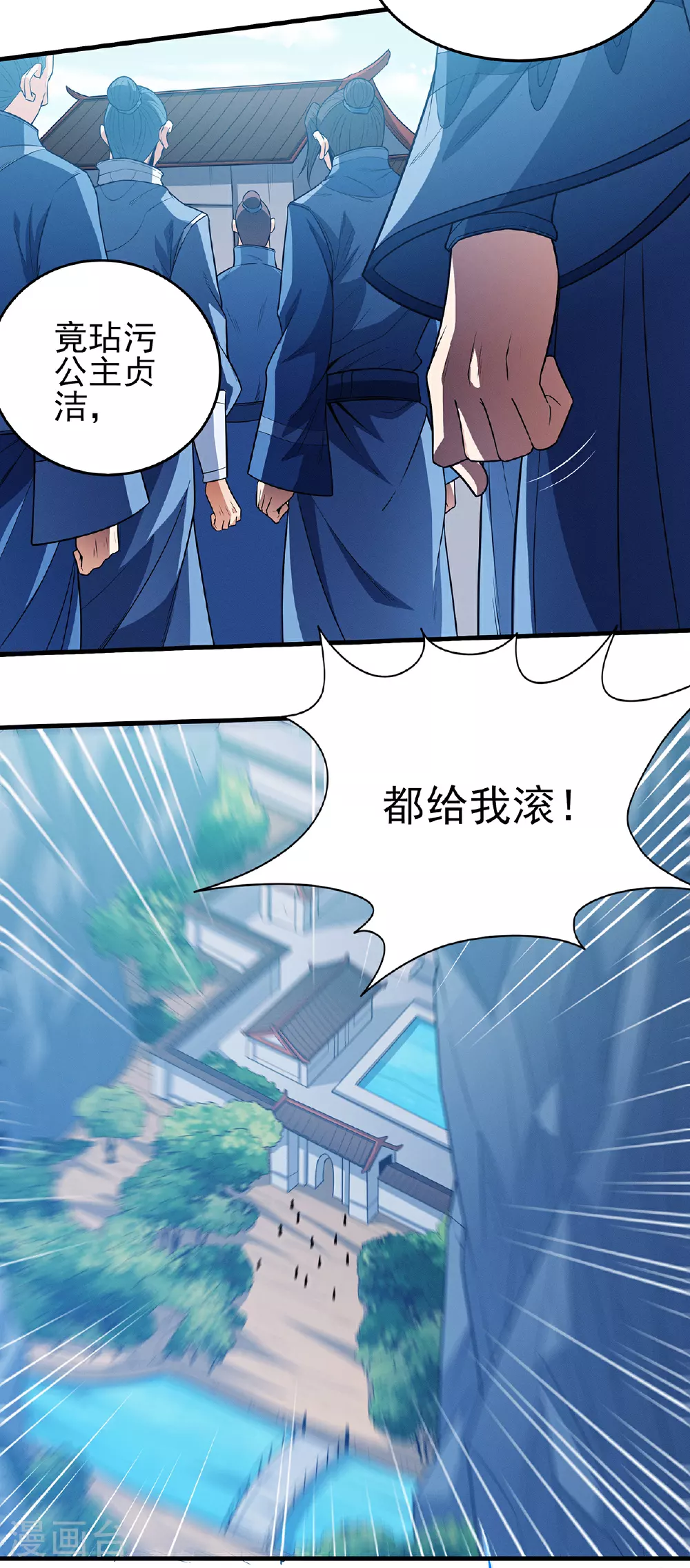 第220话3 巫山云雨（3） 第13页