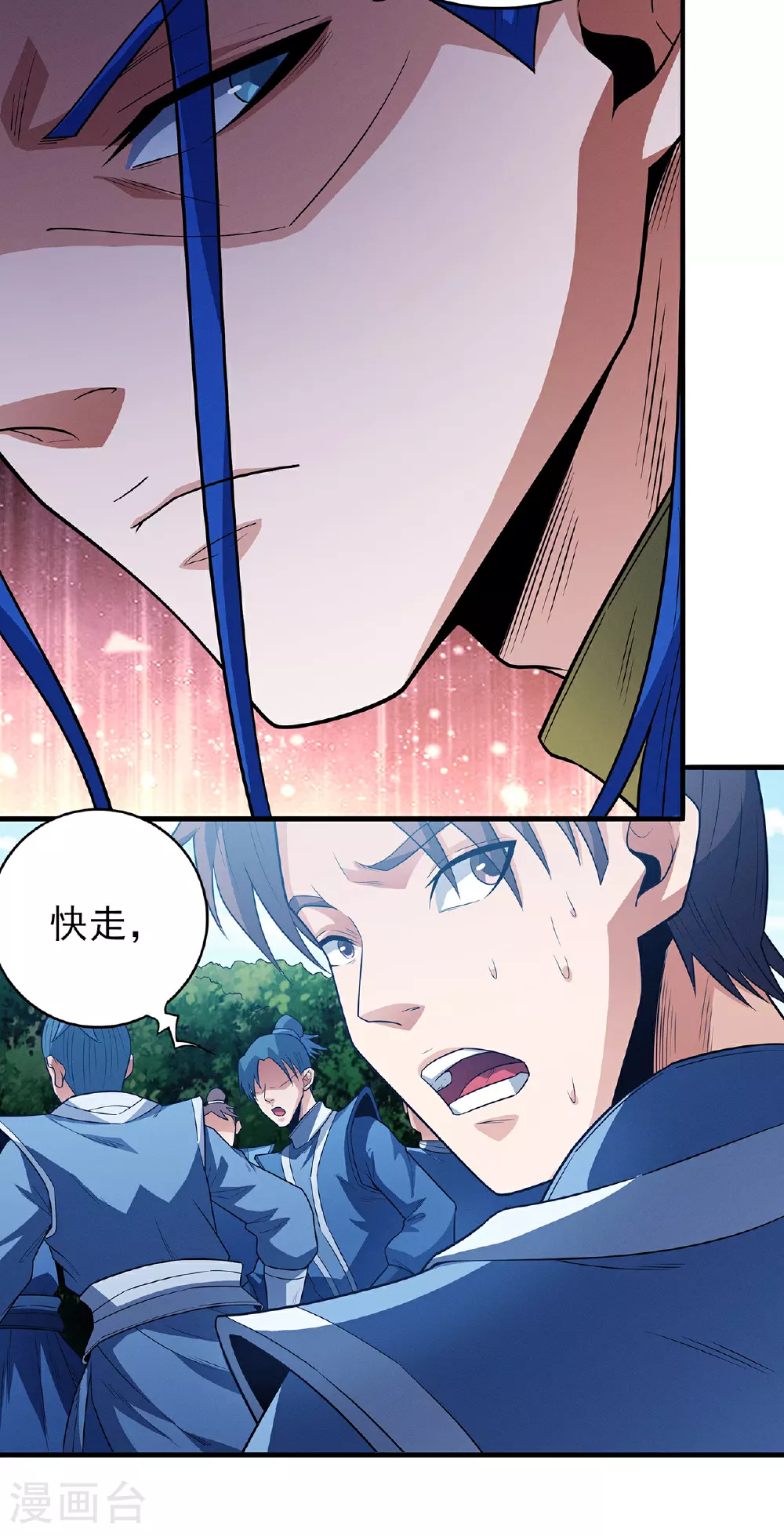 第220话3 巫山云雨（3） 第15页