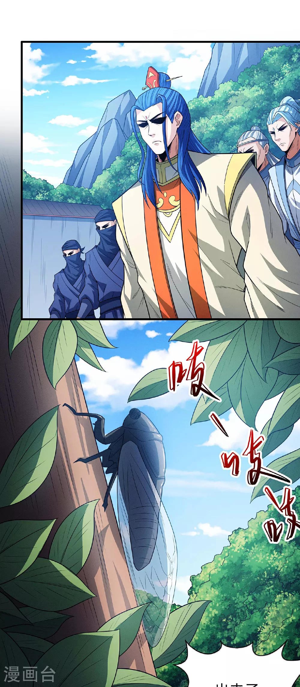 第220话3 巫山云雨（3） 第16页