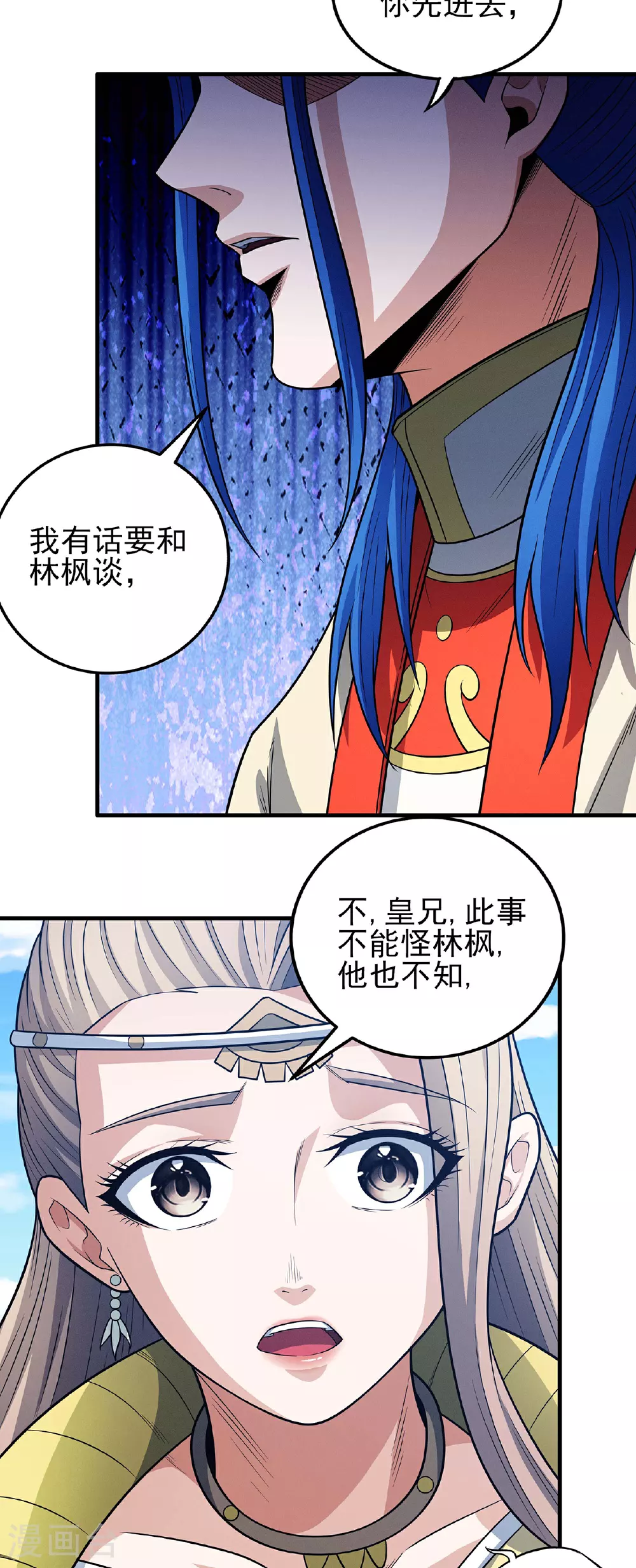 第220话3 巫山云雨（3） 第20页