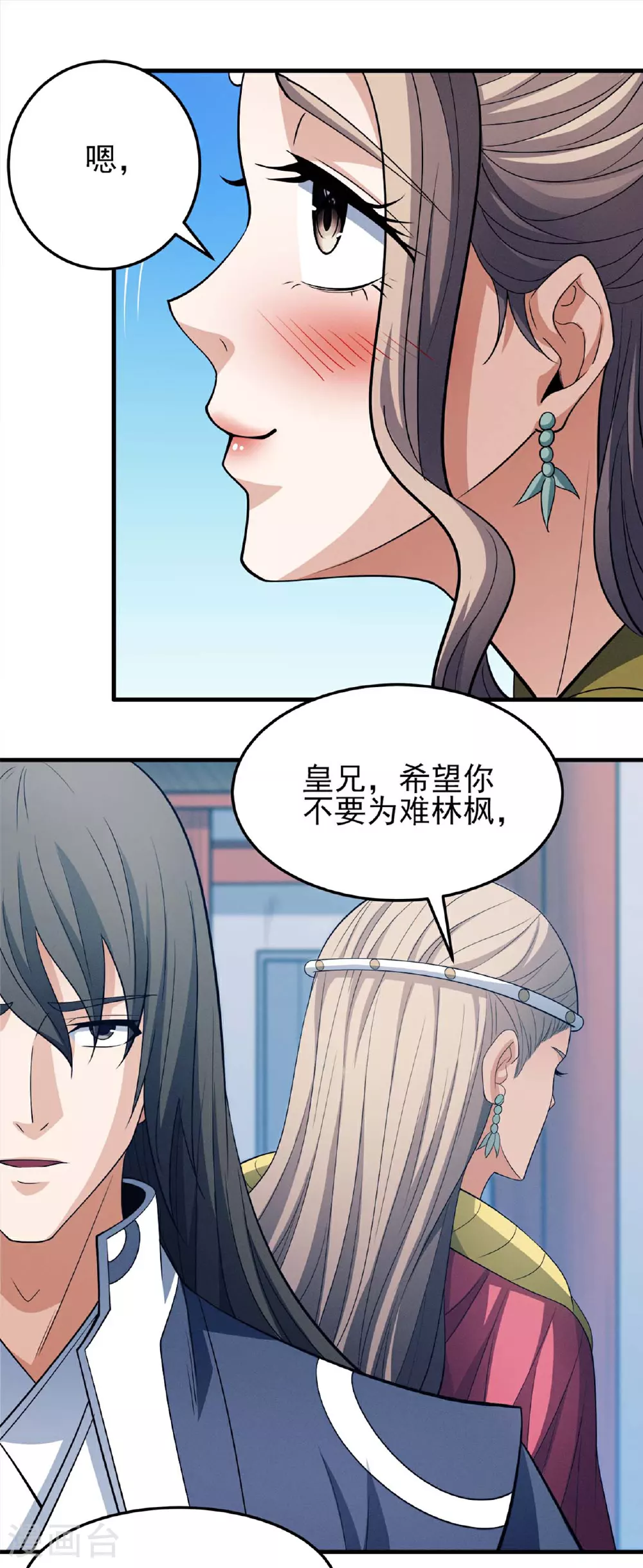第220话3 巫山云雨（3） 第23页