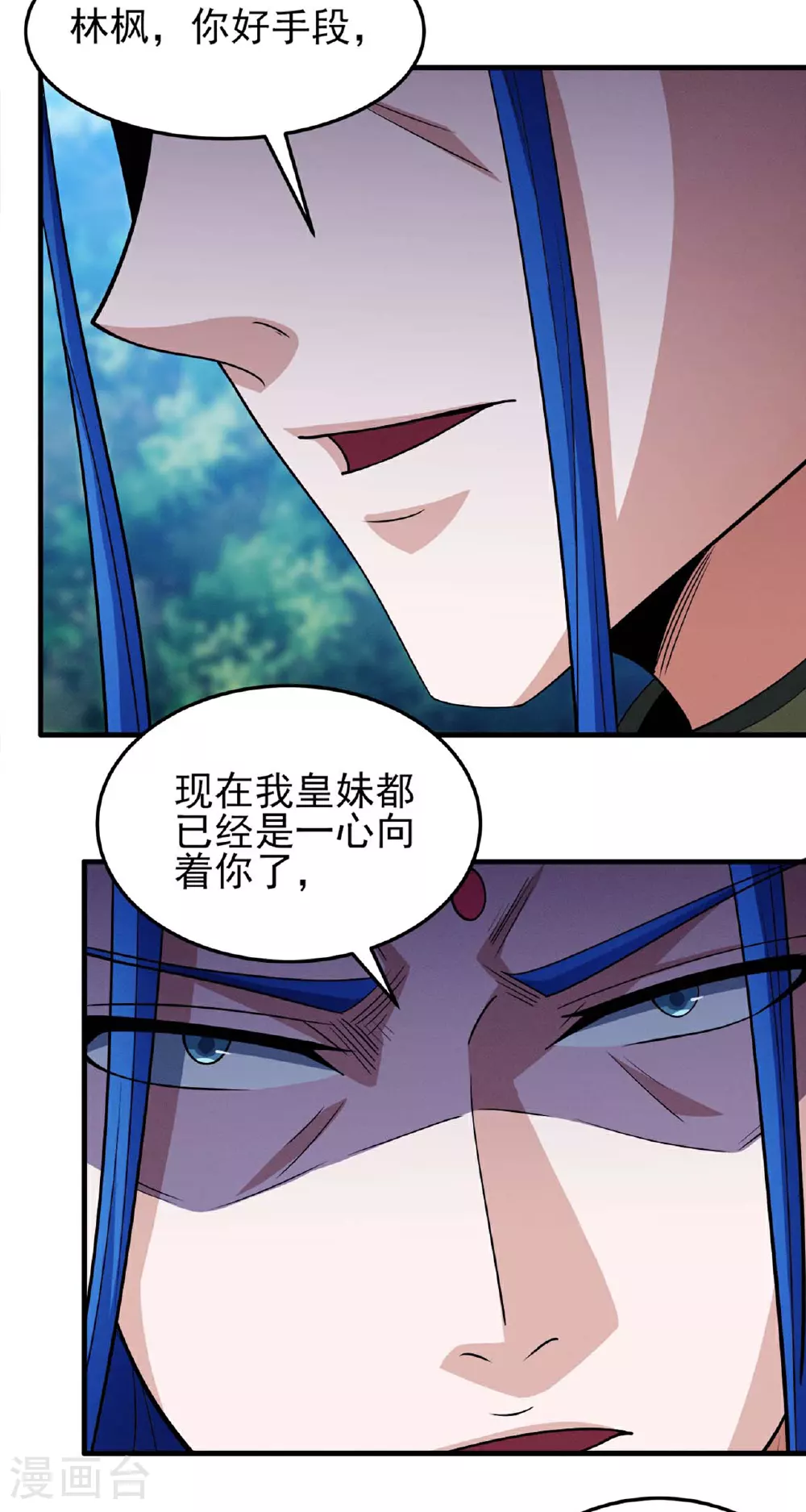 第220话3 巫山云雨（3） 第24页