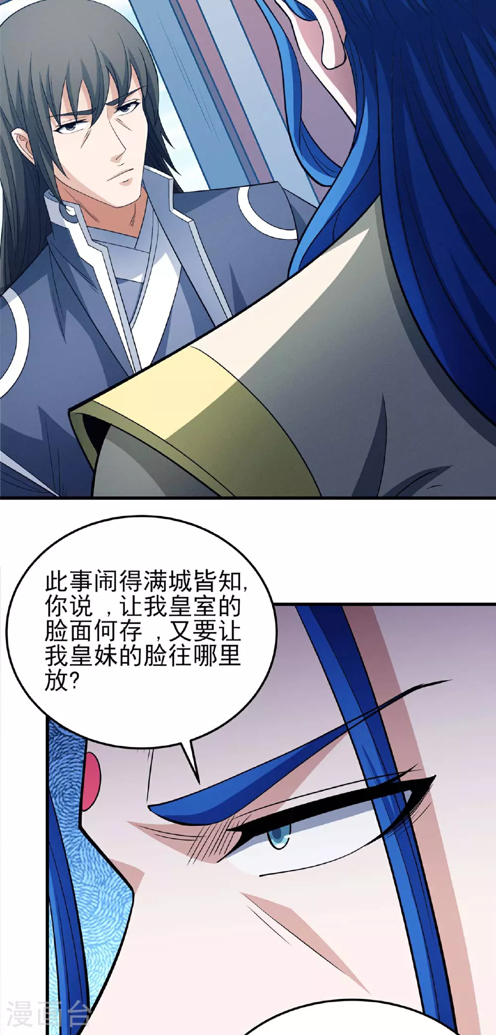 第220话3 巫山云雨（3） 第26页
