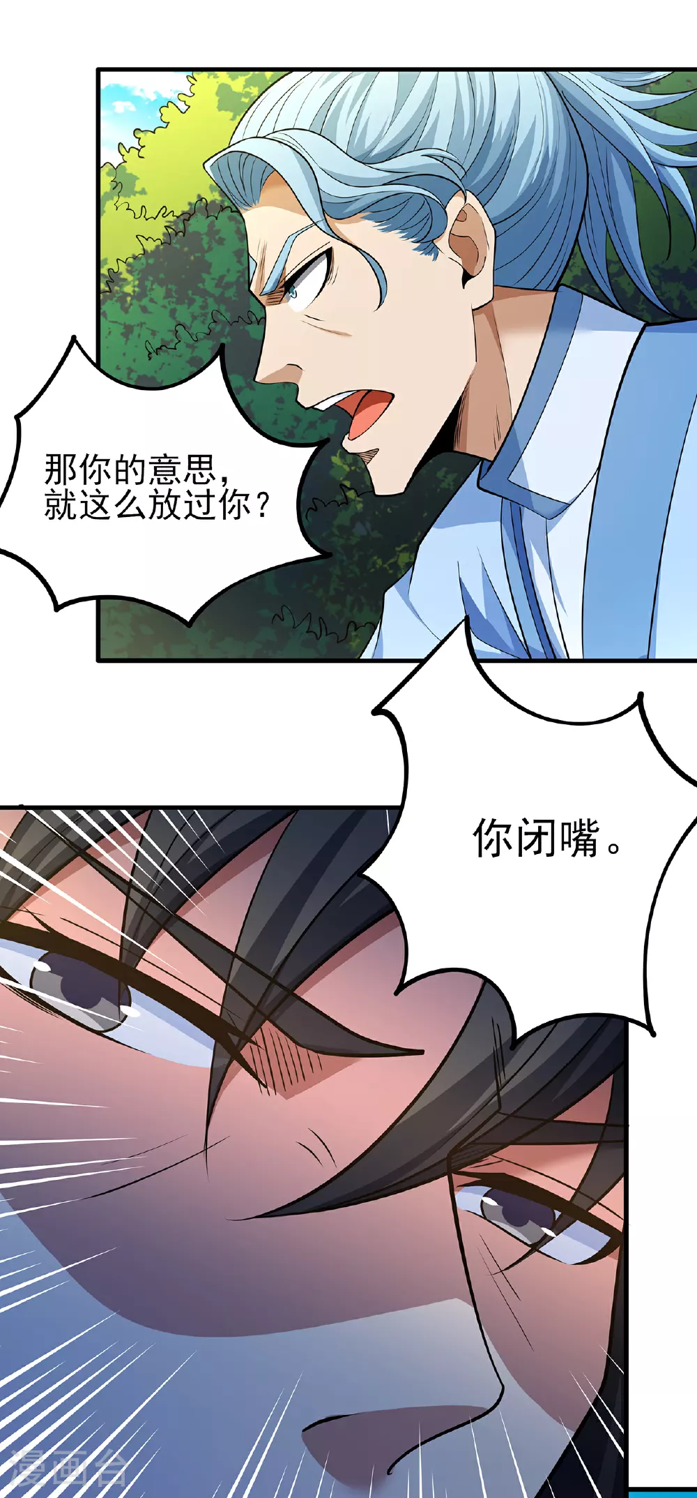 第221话1 苛刻的条件（1） 第2页