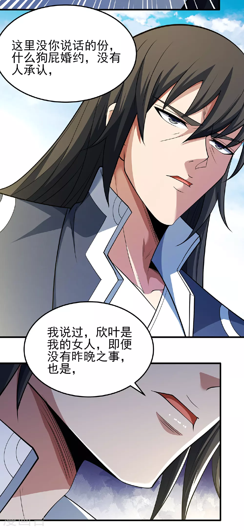 第221话1 苛刻的条件（1） 第3页