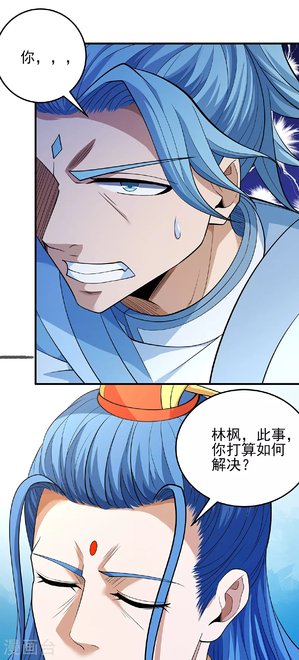 第221话1 苛刻的条件（1） 第4页