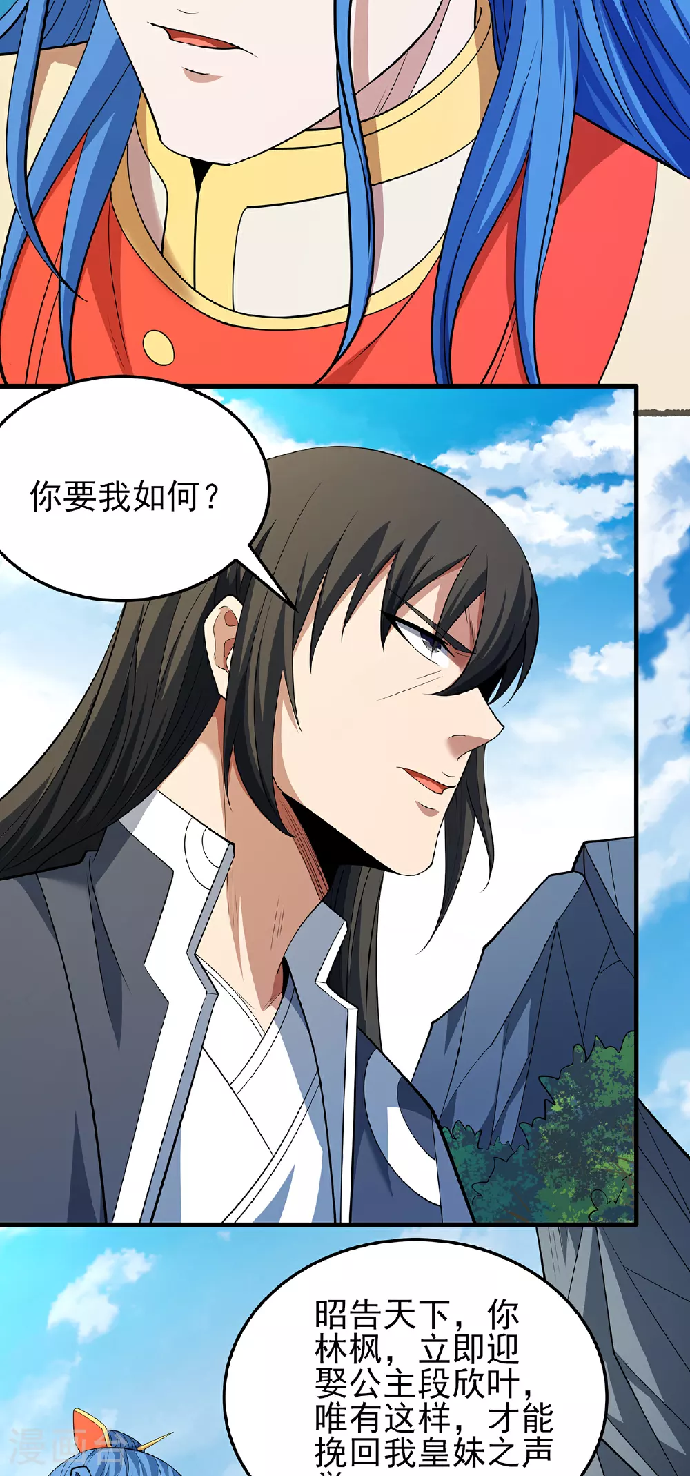 第221话1 苛刻的条件（1） 第5页