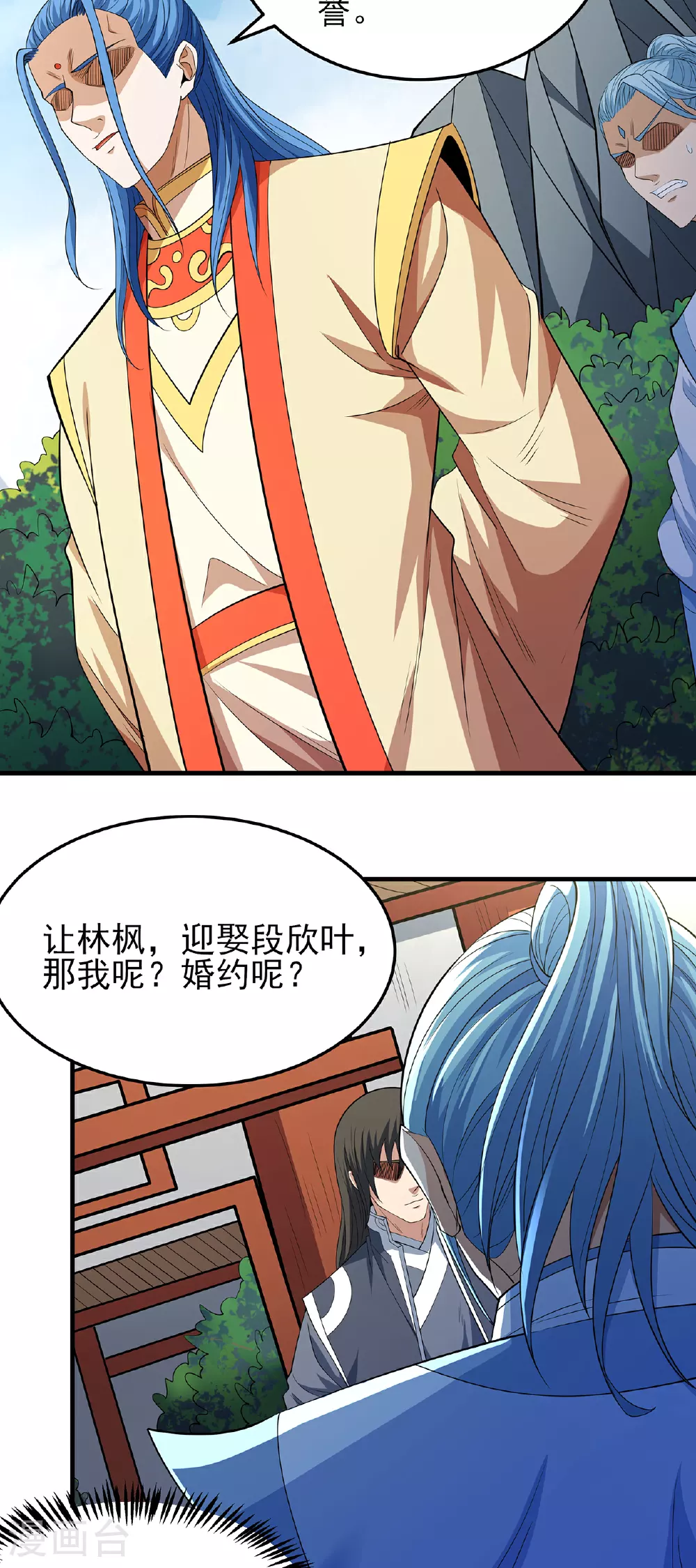 第221话1 苛刻的条件（1） 第6页