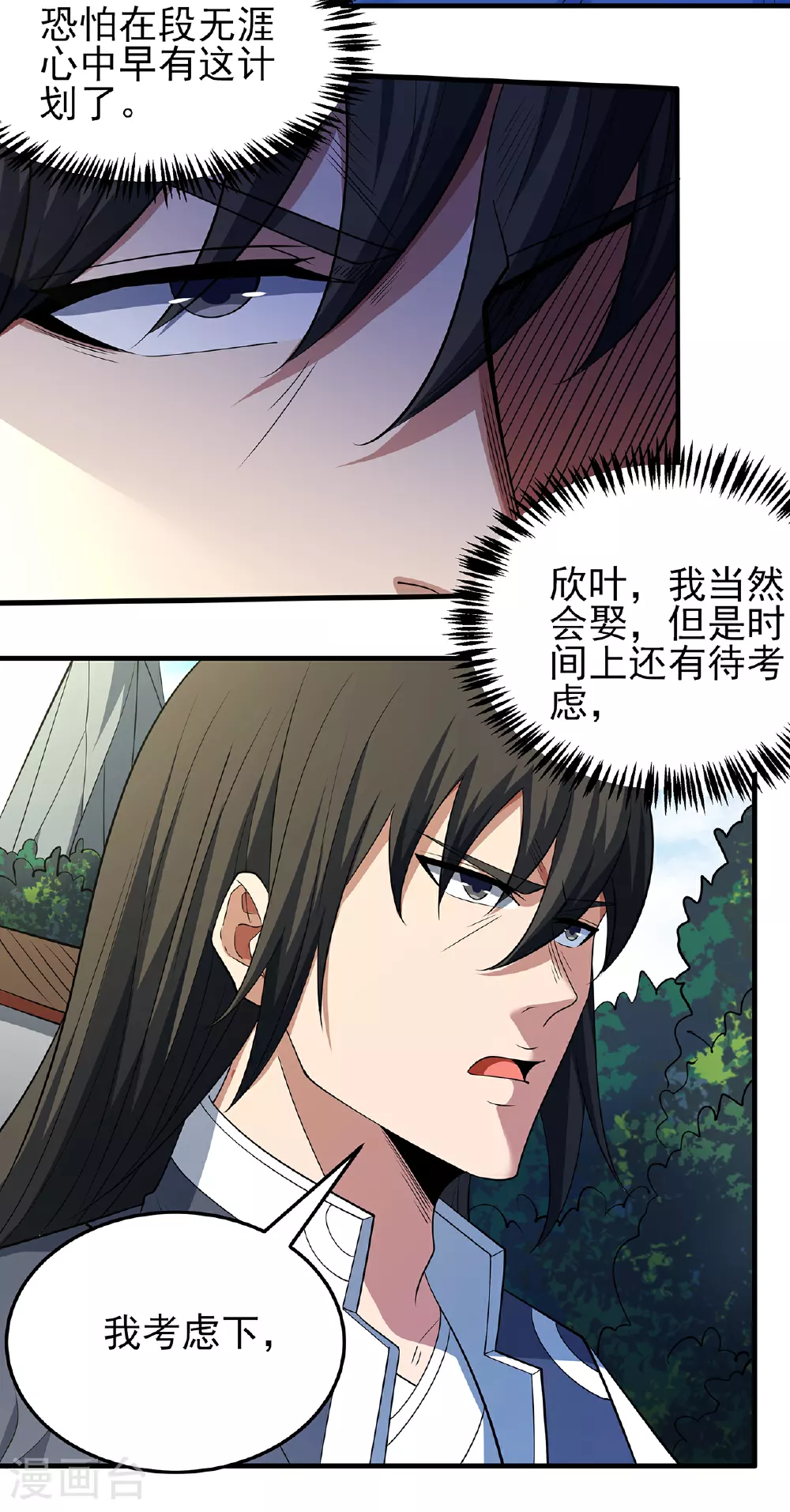 第221话1 苛刻的条件（1） 第7页