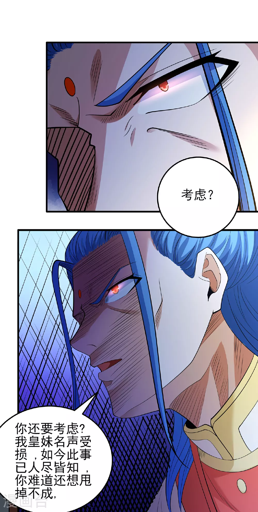 第221话1 苛刻的条件（1） 第8页