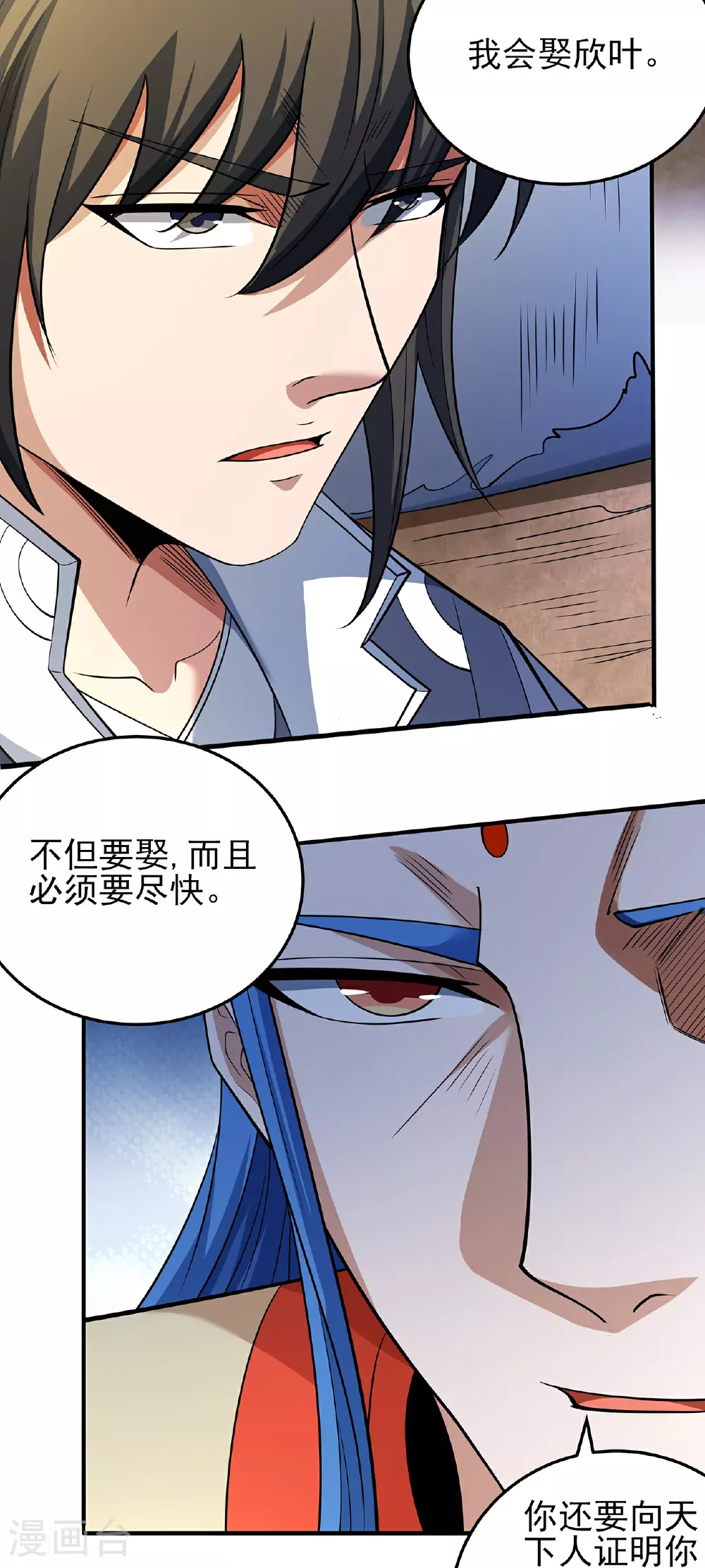 第221话1 苛刻的条件（1） 第10页