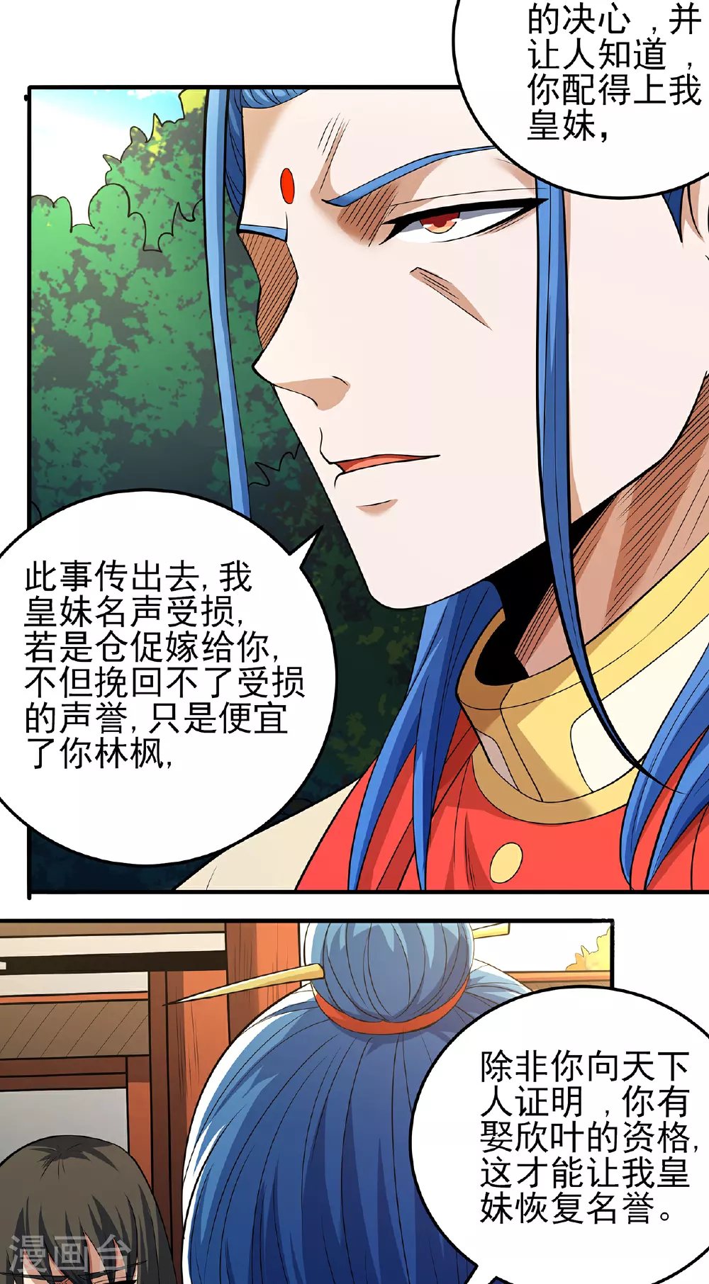 第221话1 苛刻的条件（1） 第11页