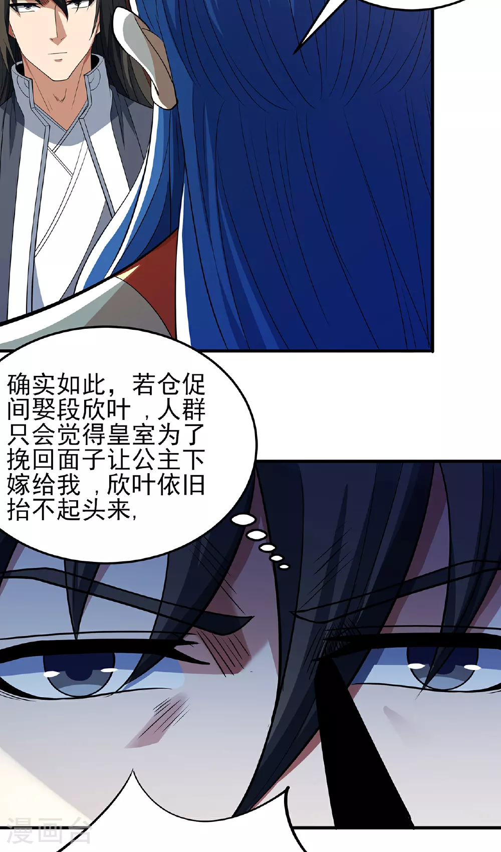 第221话1 苛刻的条件（1） 第12页