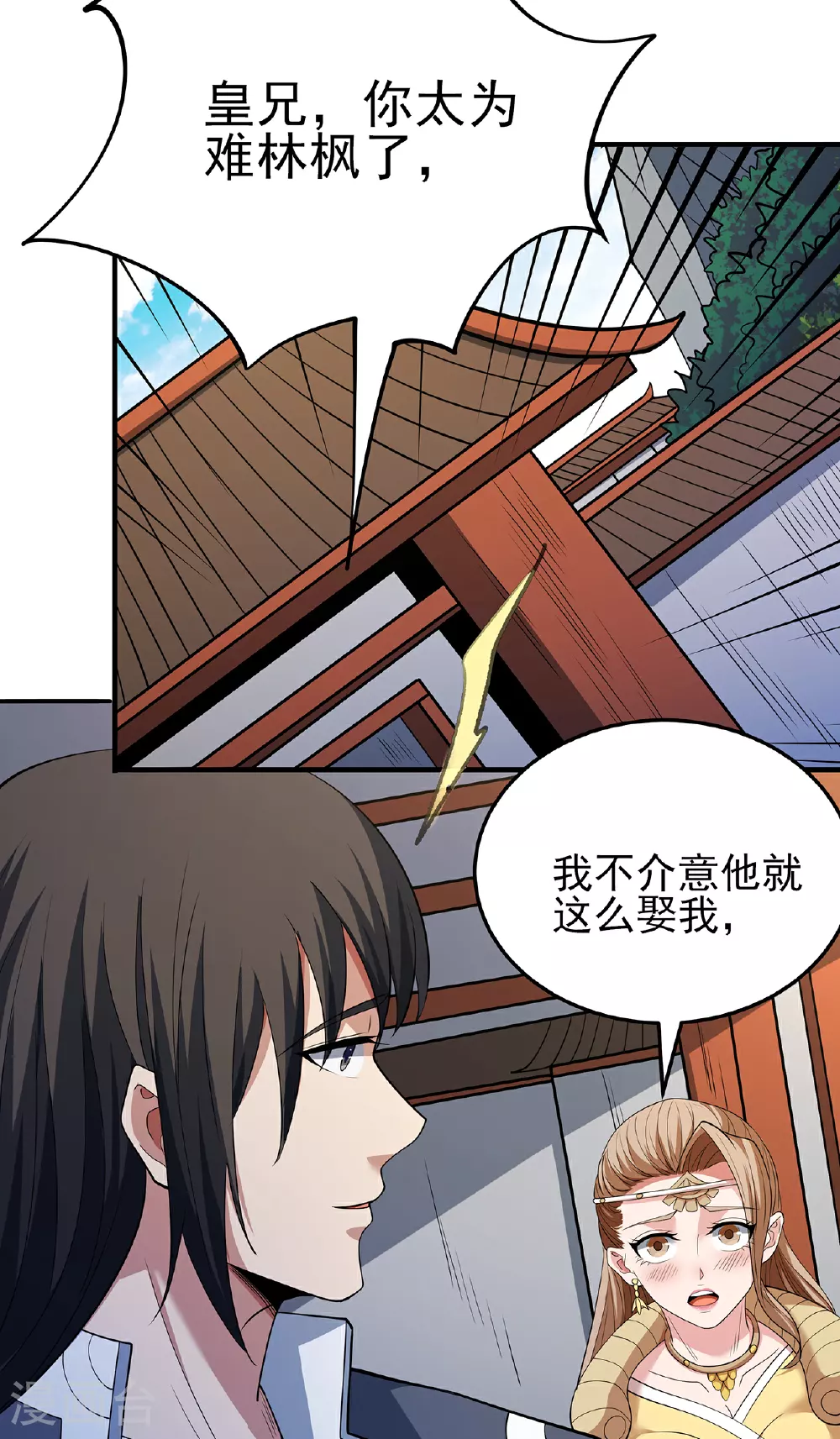 第221话1 苛刻的条件（1） 第13页