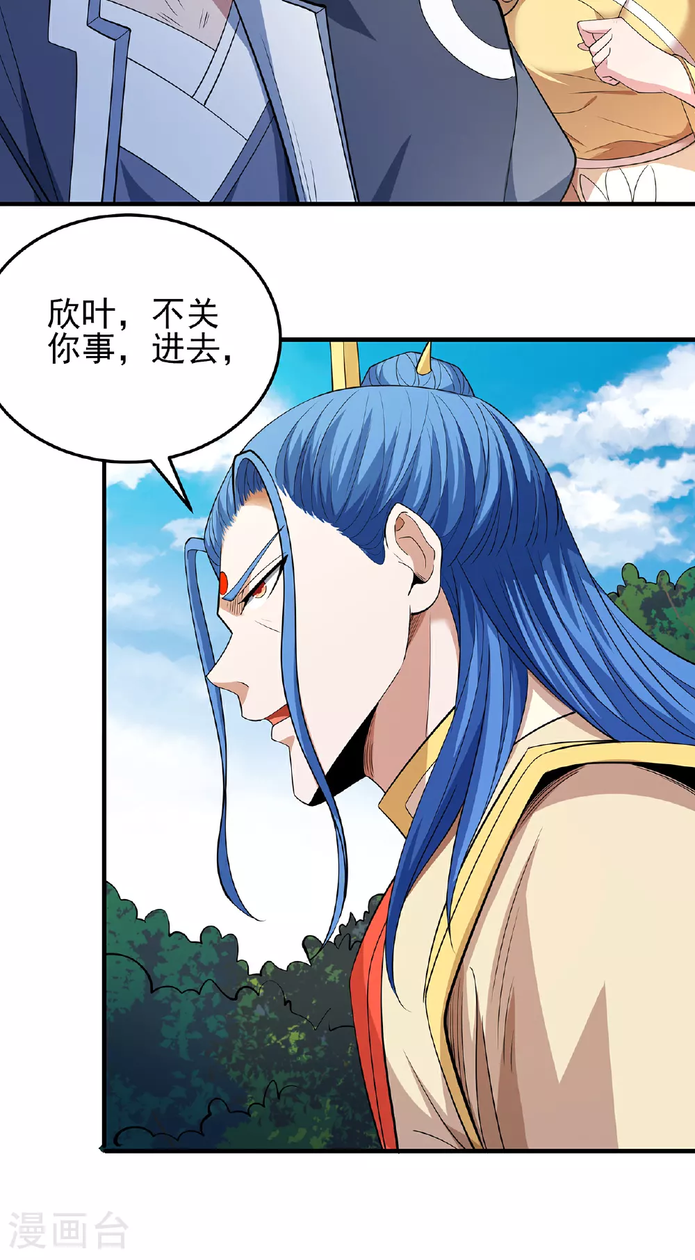 第221话1 苛刻的条件（1） 第14页