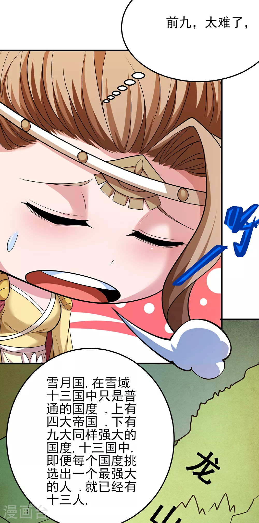 第221话1 苛刻的条件（1） 第18页