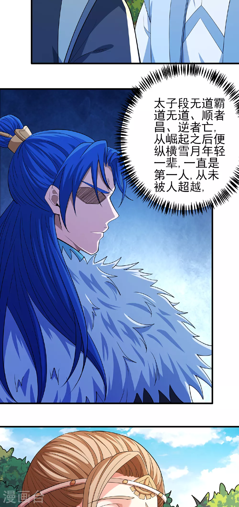 第221话1 苛刻的条件（1） 第23页