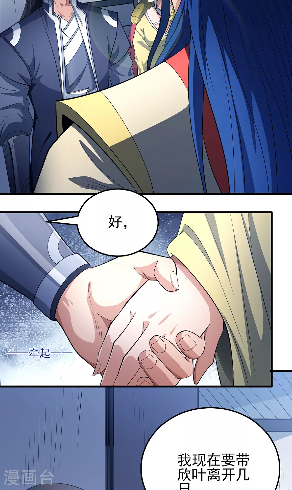 第221话2 苛刻的条件（2） 第3页