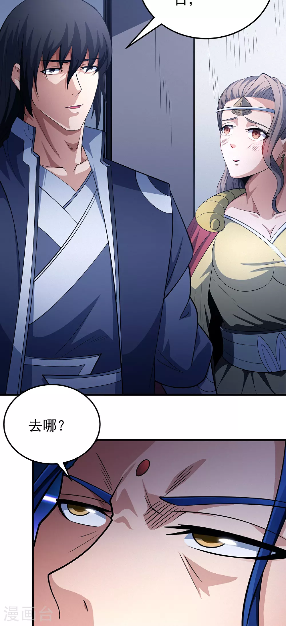第221话2 苛刻的条件（2） 第4页