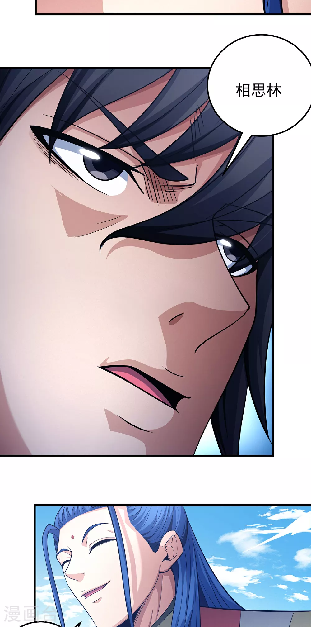第221话2 苛刻的条件（2） 第5页